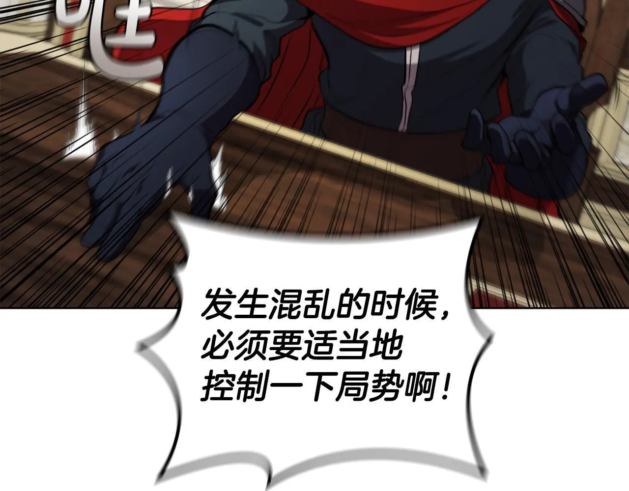 第79话 帕雷斯国教化 第30页