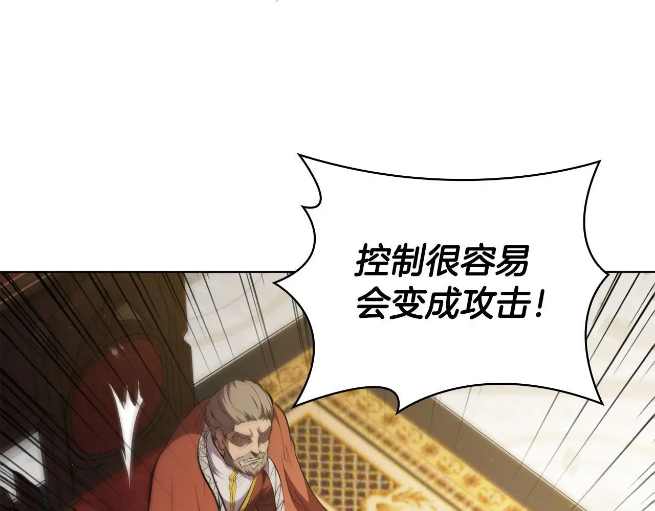 第79话 帕雷斯国教化 第31页