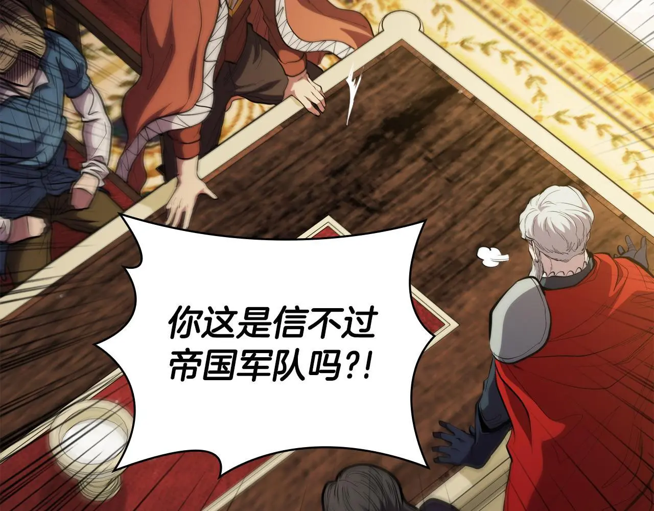 第79话 帕雷斯国教化 第32页