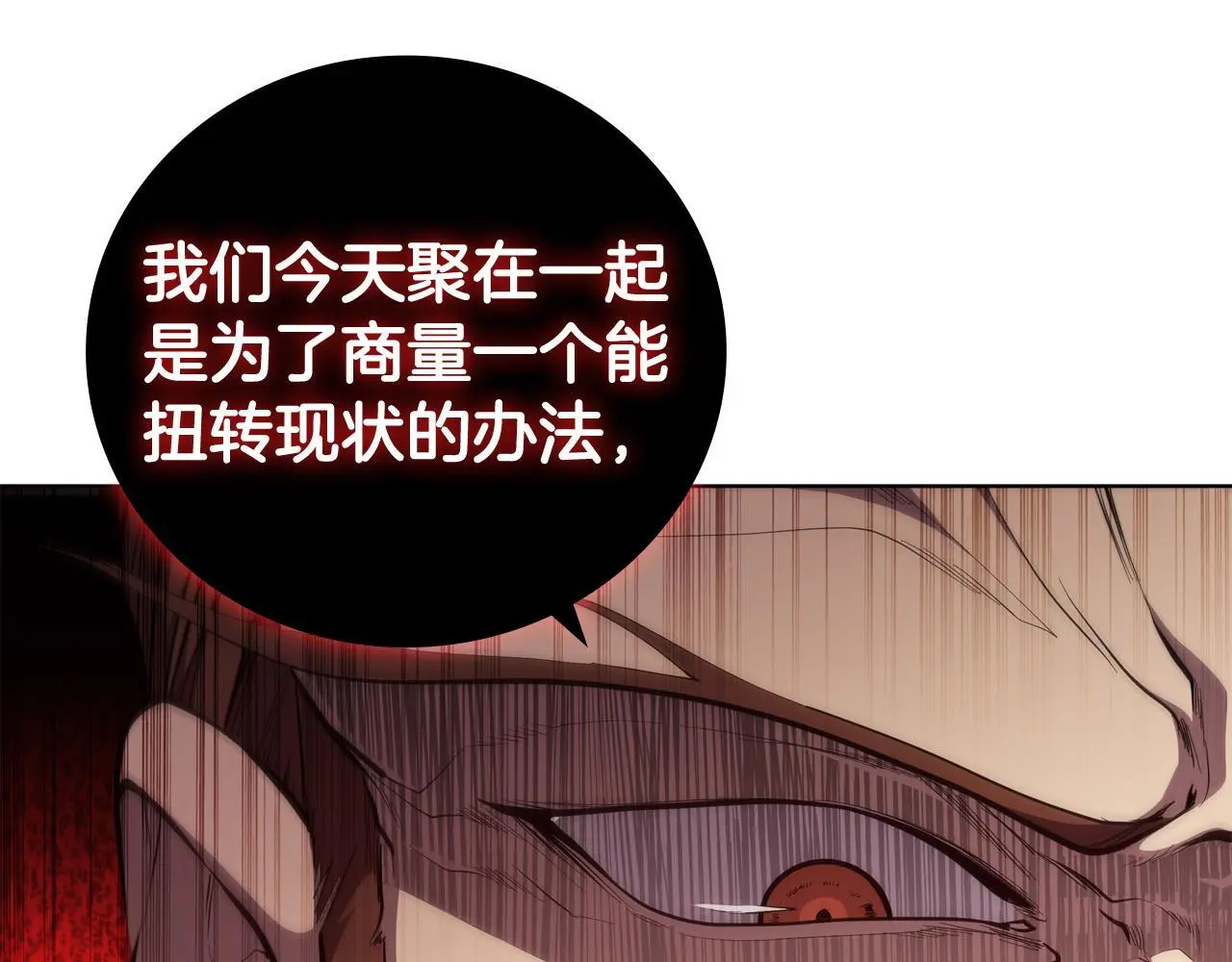 第79话 帕雷斯国教化 第44页