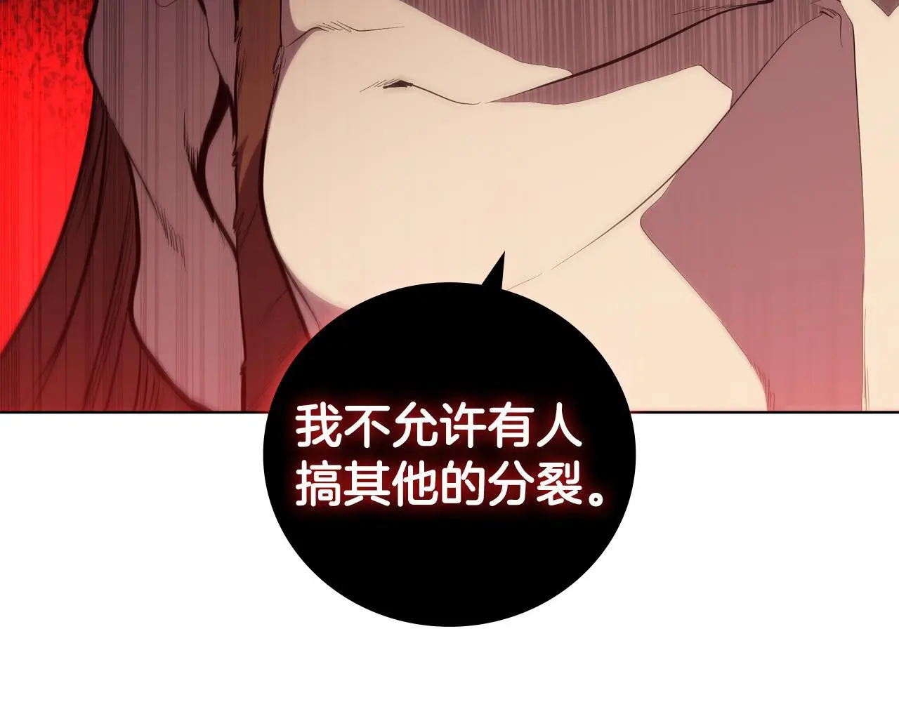 第79话 帕雷斯国教化 第45页
