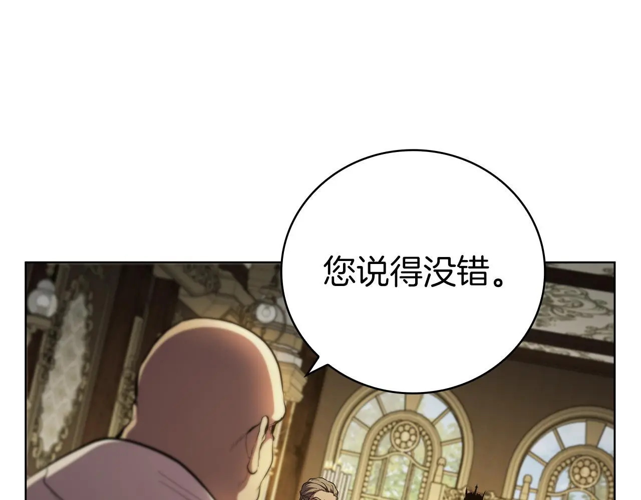 第79话 帕雷斯国教化 第46页