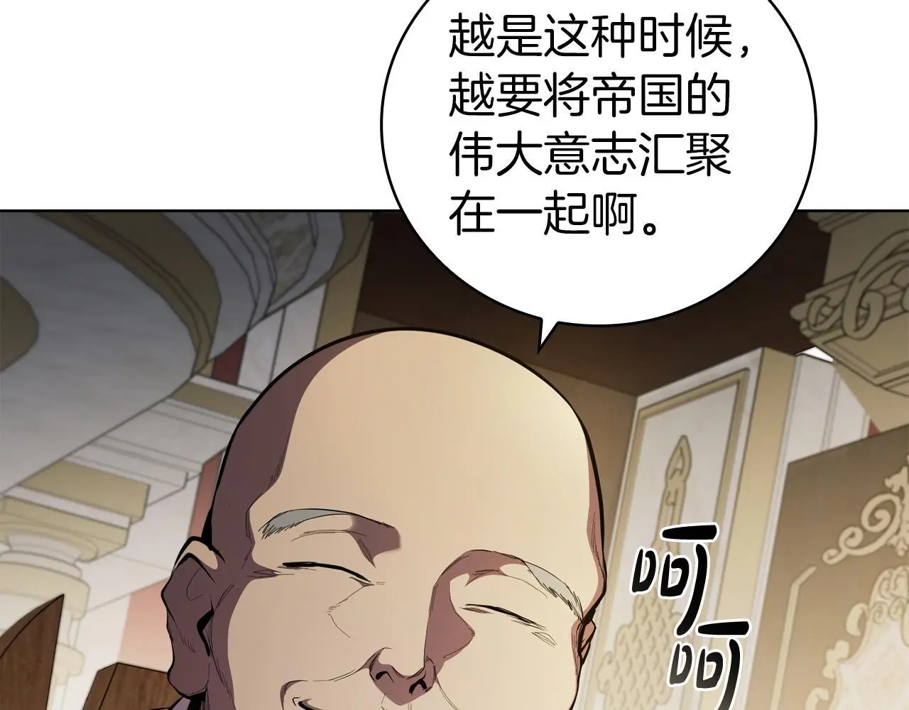 第79话 帕雷斯国教化 第48页
