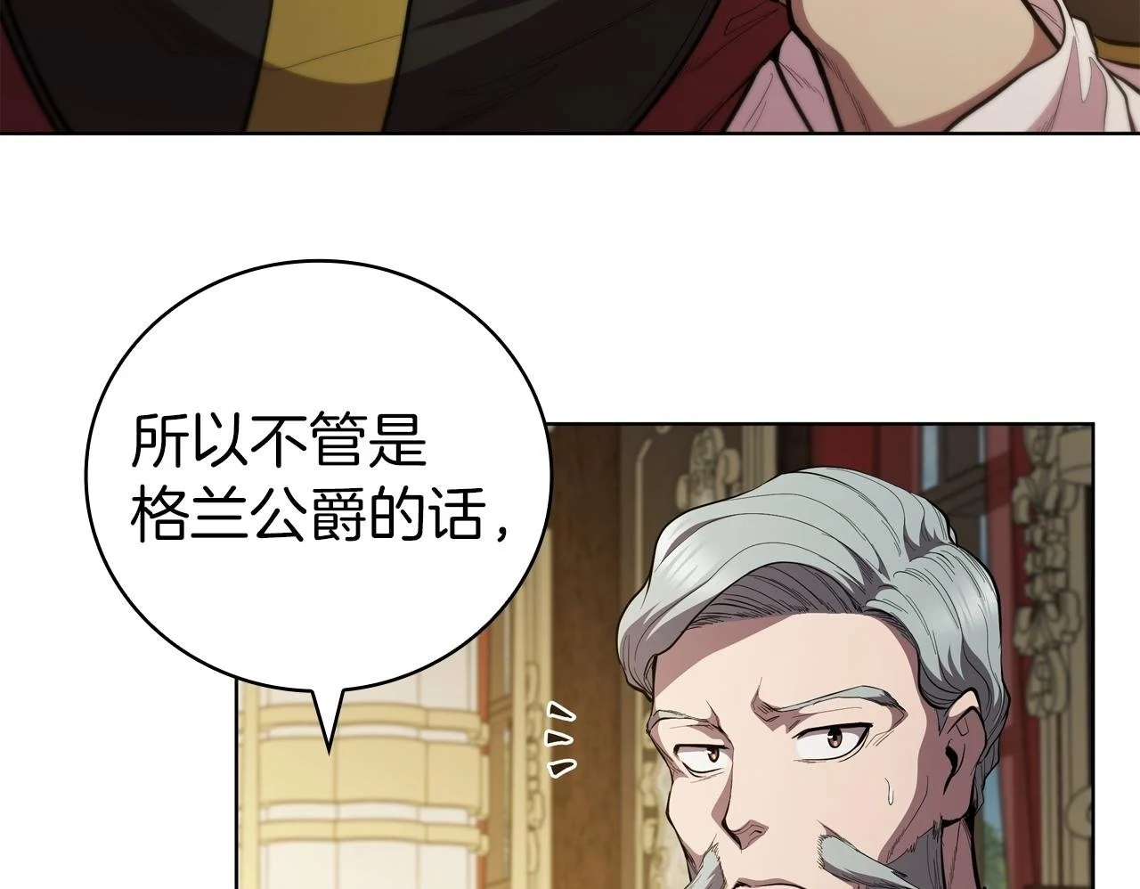 第79话 帕雷斯国教化 第50页