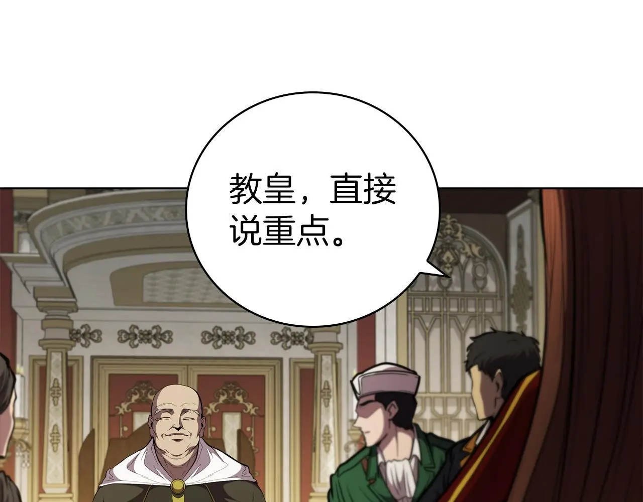 第79话 帕雷斯国教化 第54页