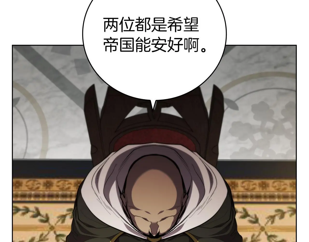 第79话 帕雷斯国教化 第56页