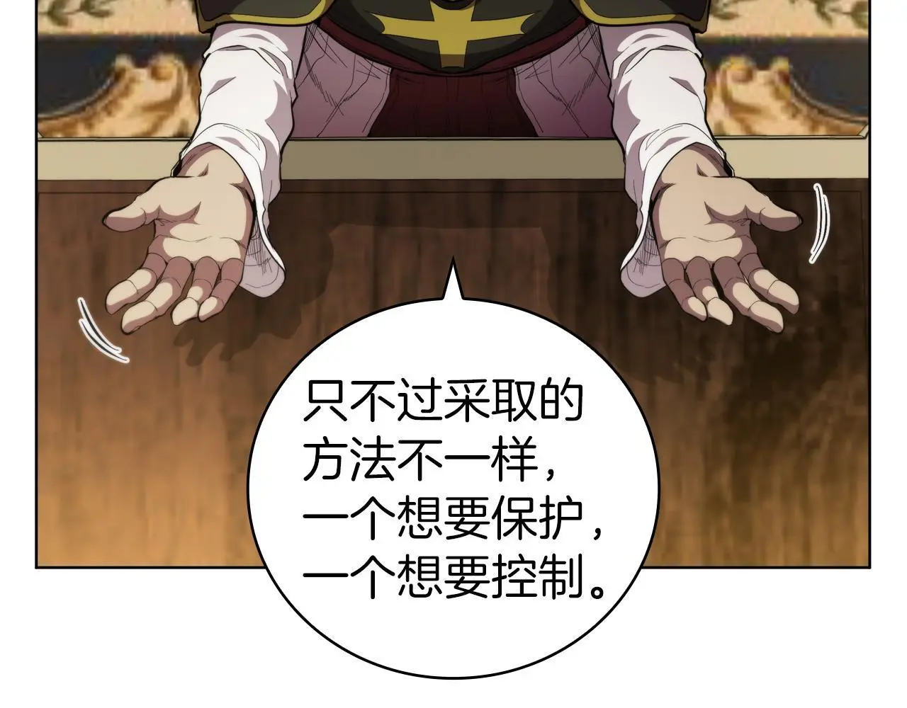 第79话 帕雷斯国教化 第57页