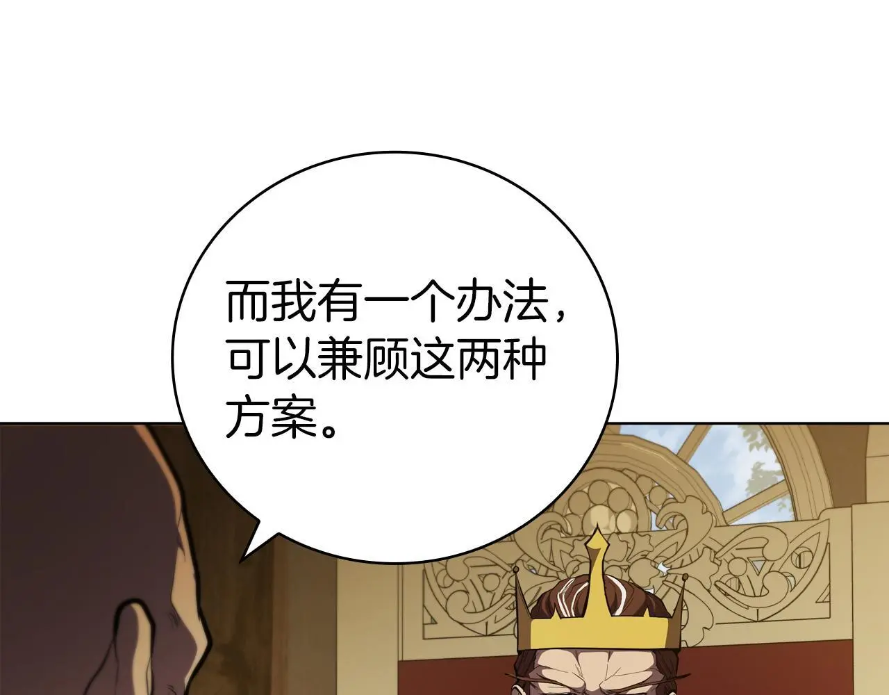 第79话 帕雷斯国教化 第58页