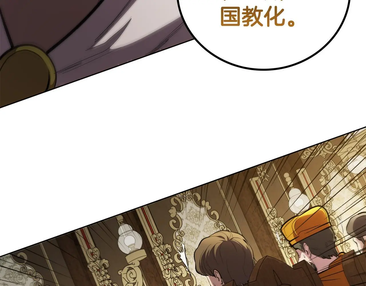第79话 帕雷斯国教化 第62页
