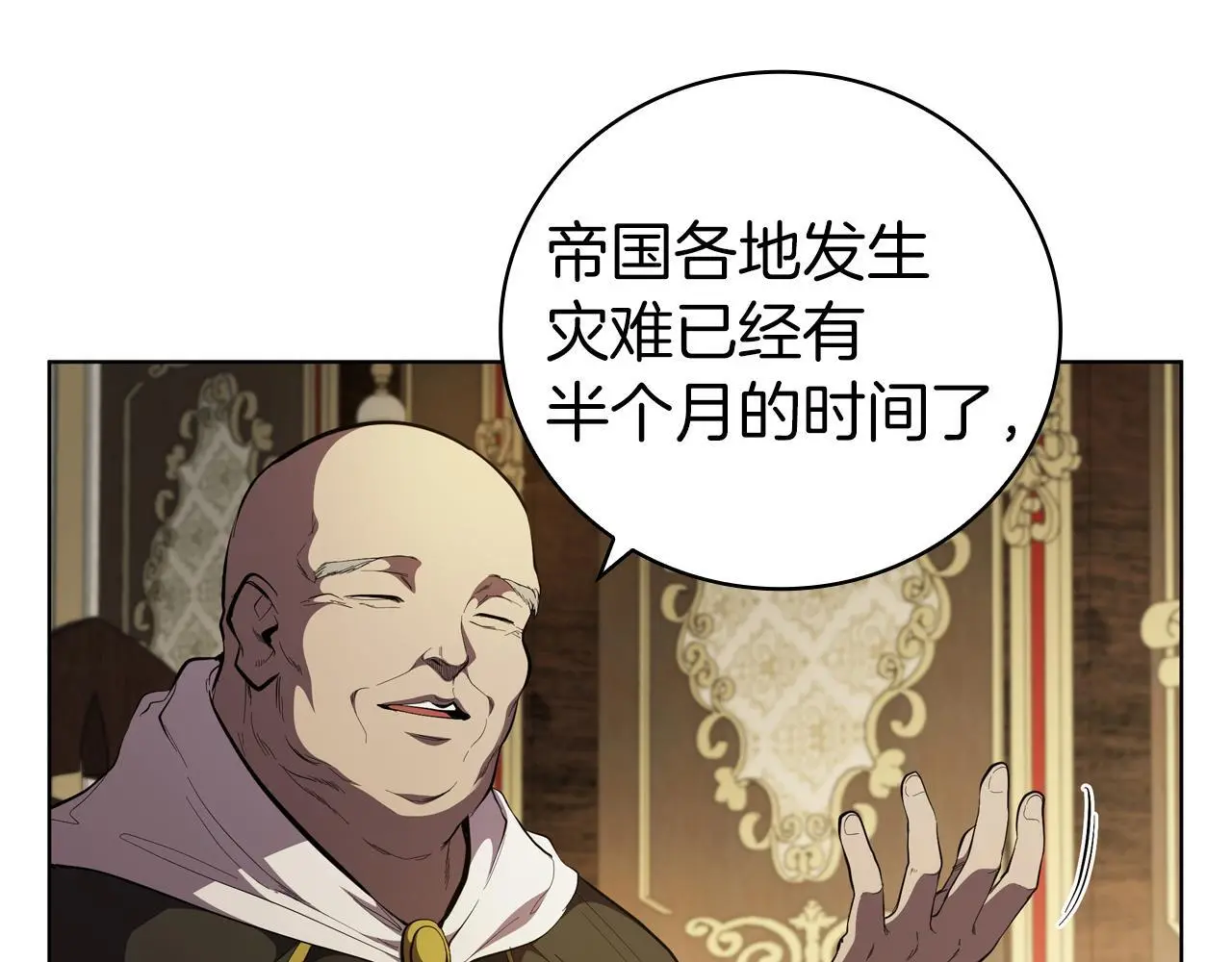 第79话 帕雷斯国教化 第65页