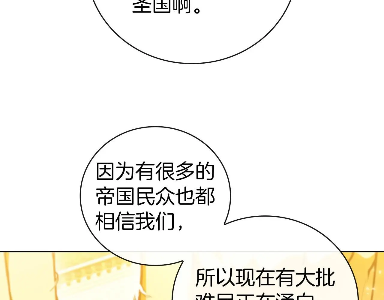 第79话 帕雷斯国教化 第69页