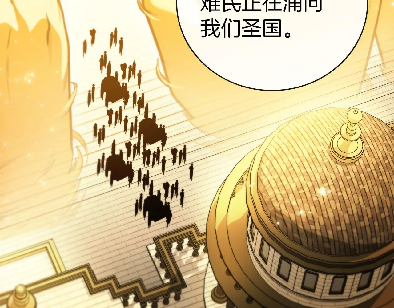 第79话 帕雷斯国教化 第70页