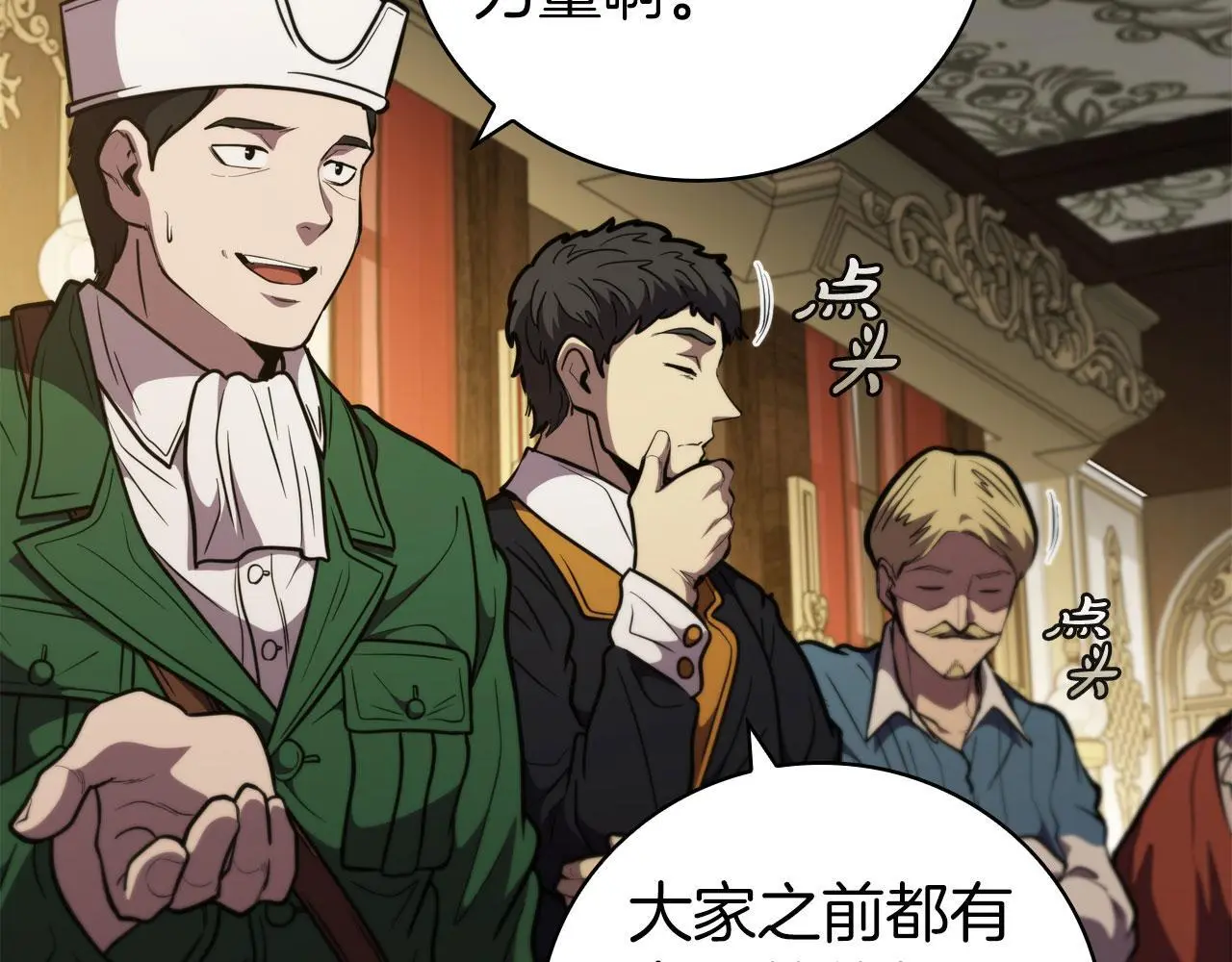 第79话 帕雷斯国教化 第82页