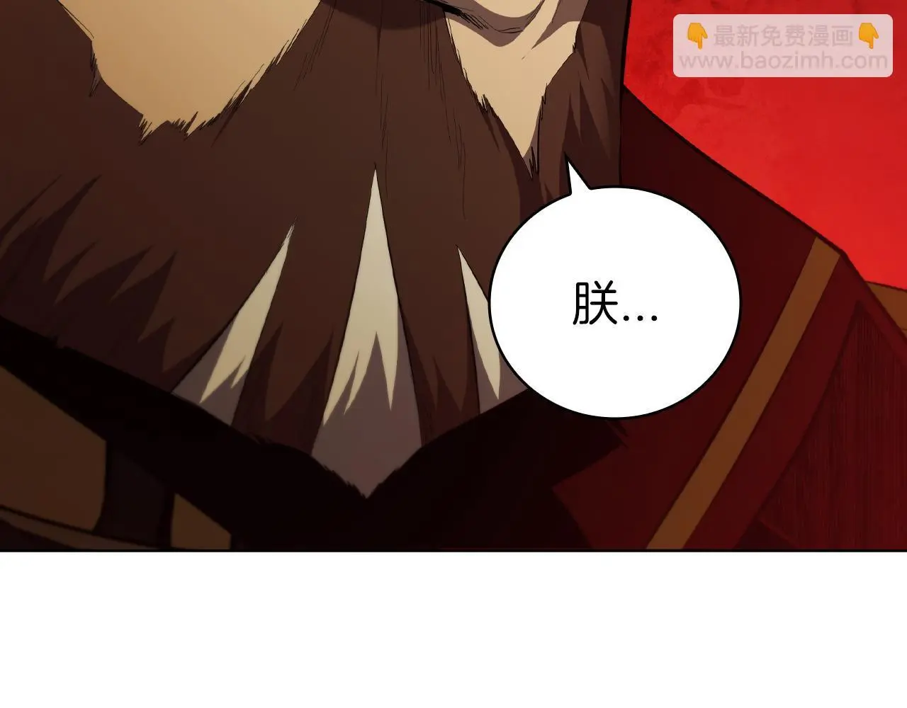 第79话 帕雷斯国教化 第88页