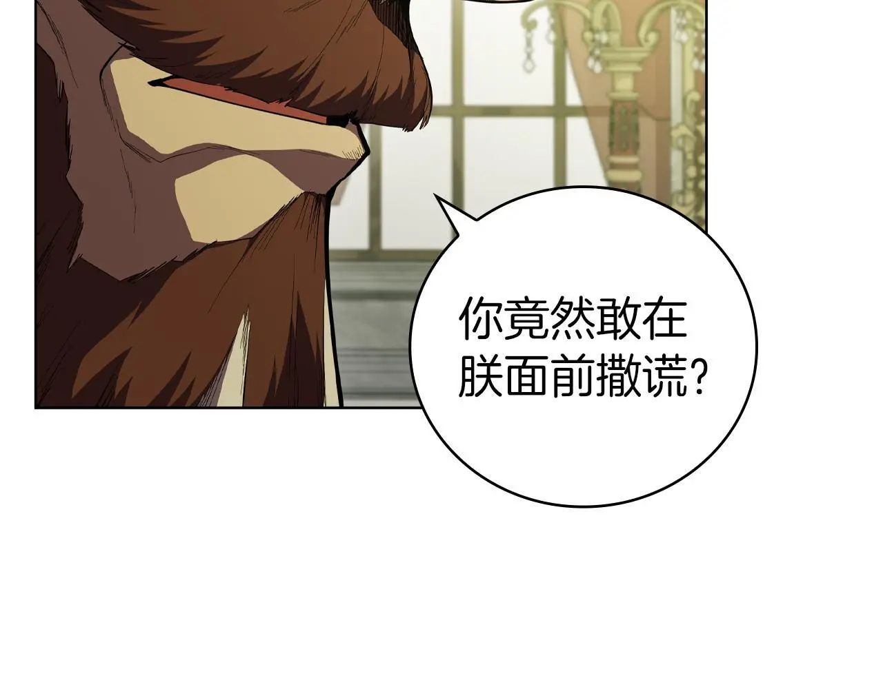 第79话 帕雷斯国教化 第98页