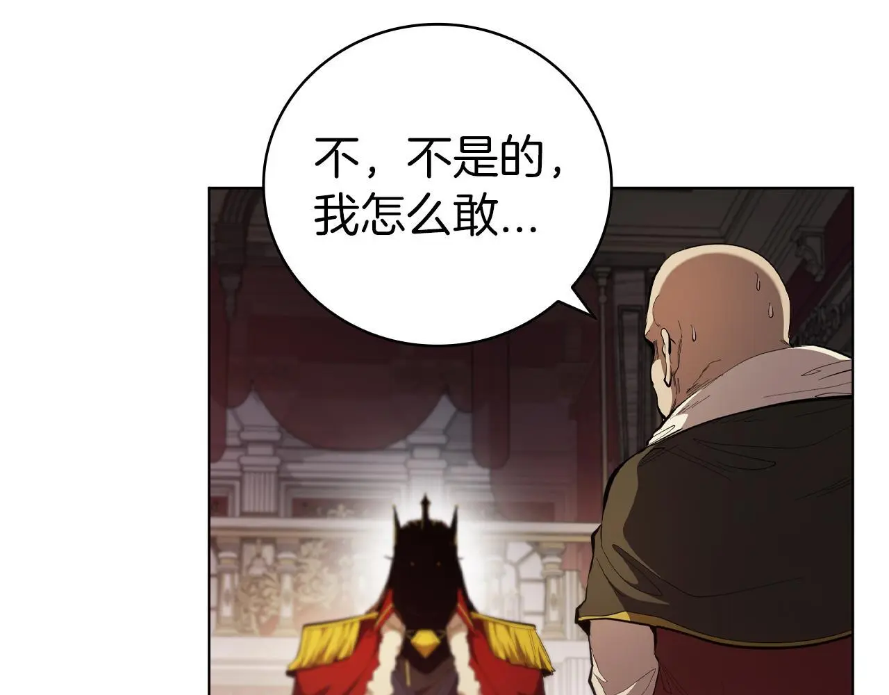 第79话 帕雷斯国教化 第99页