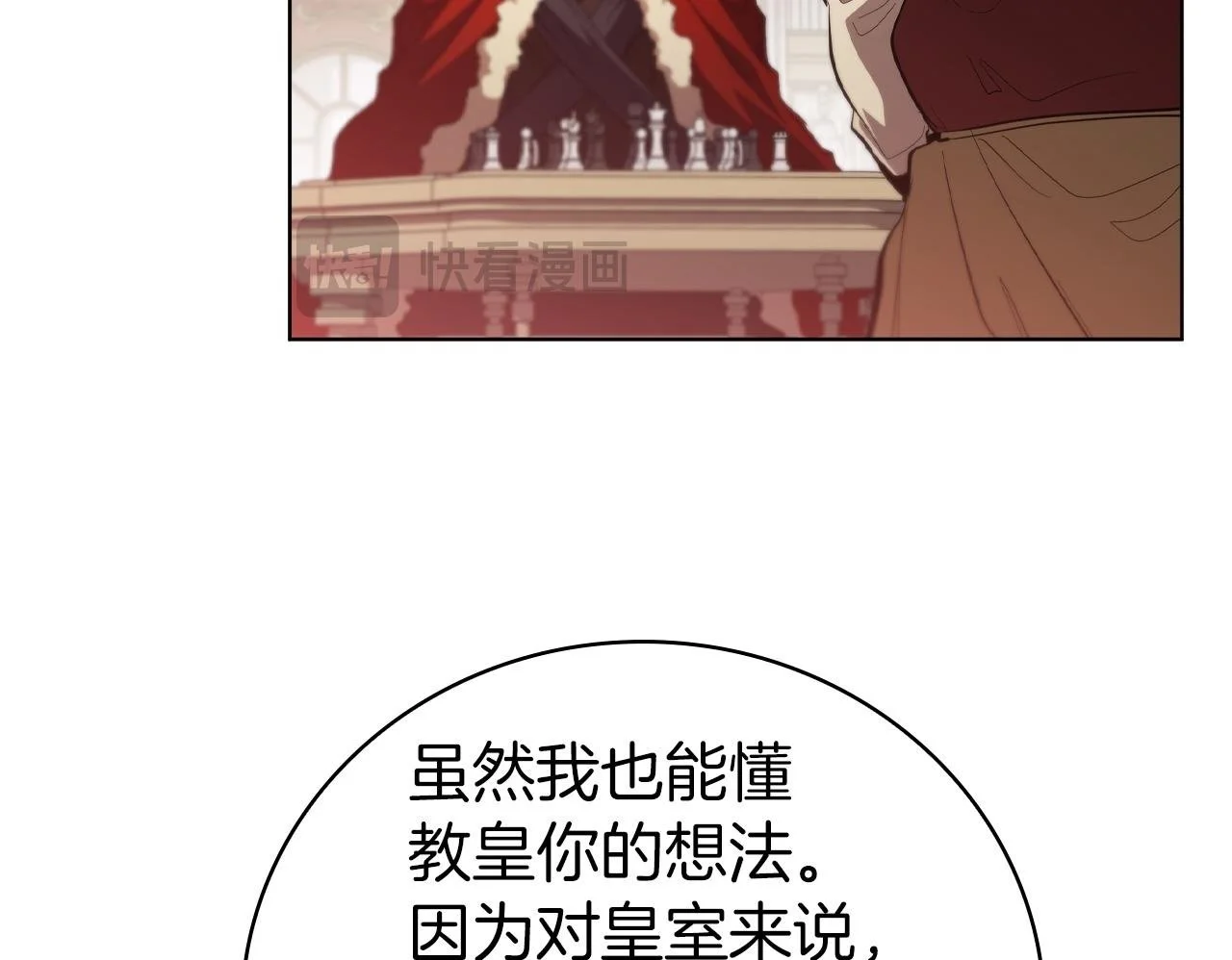 第79话 帕雷斯国教化 第100页