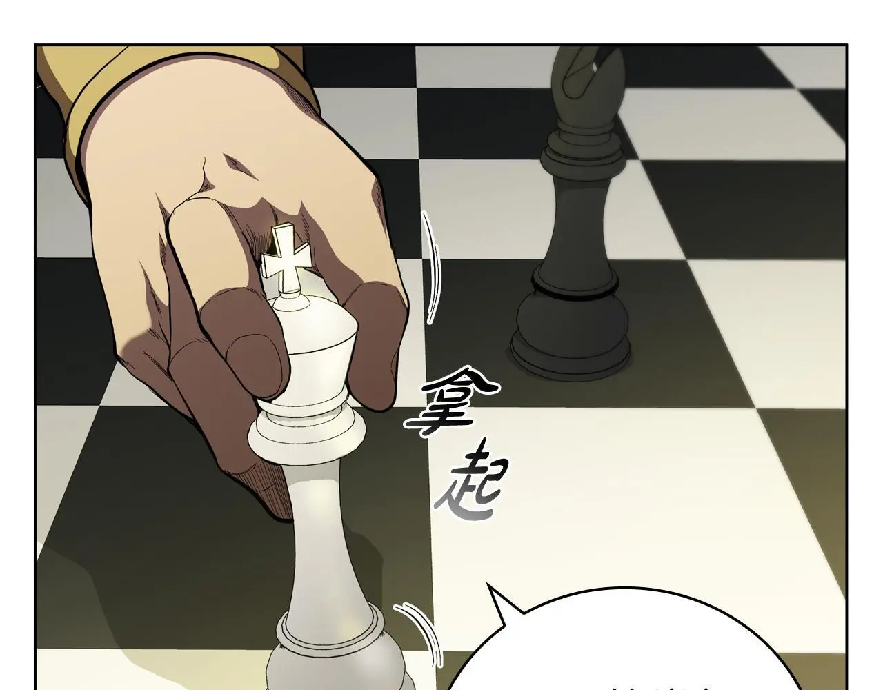第79话 帕雷斯国教化 第111页