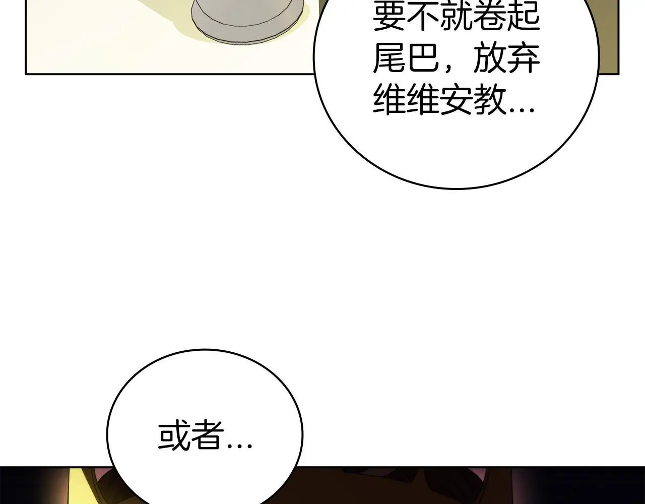 第79话 帕雷斯国教化 第112页