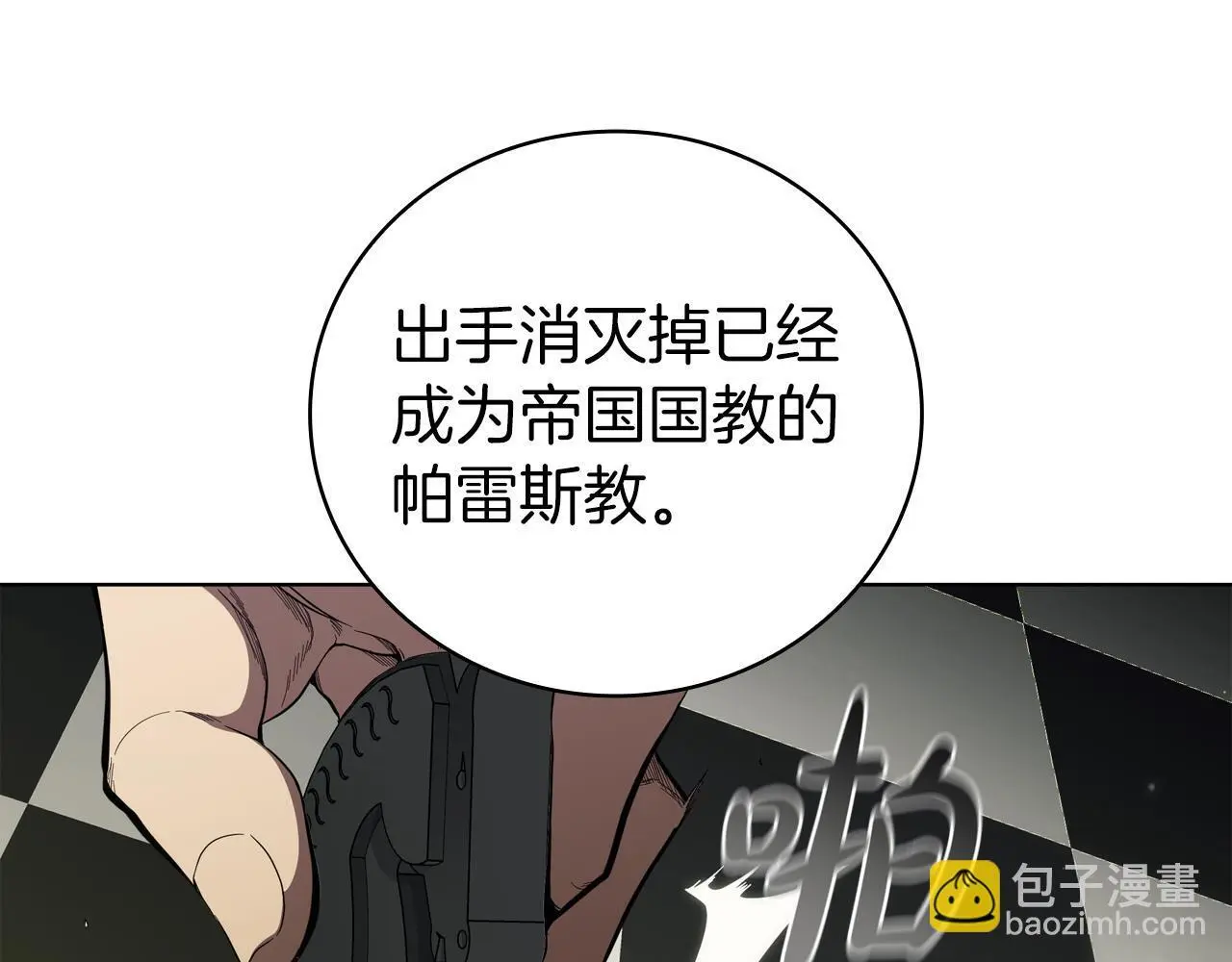 第79话 帕雷斯国教化 第115页