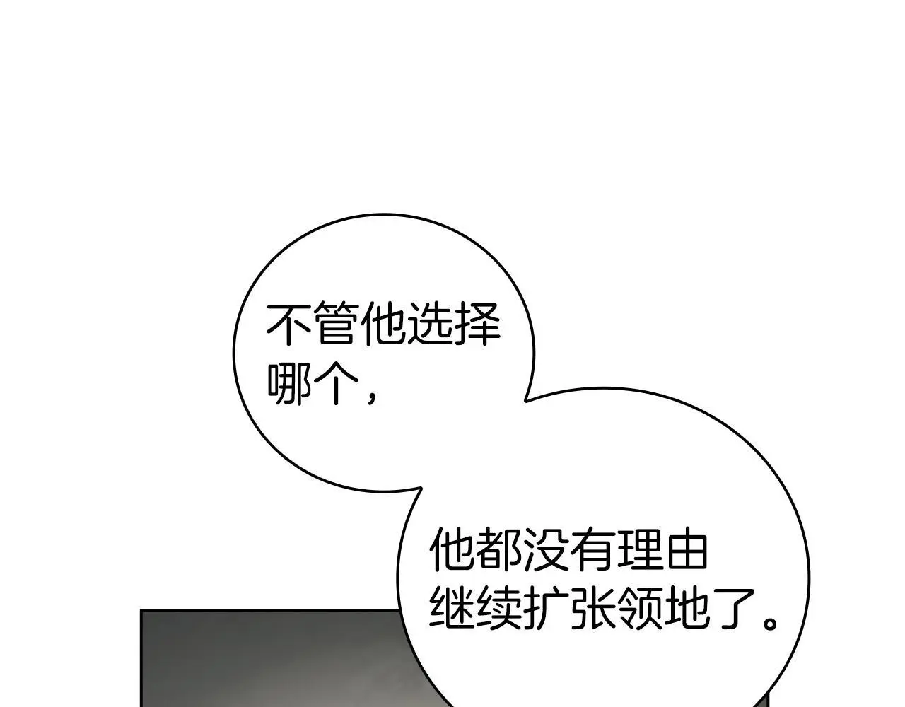 第79话 帕雷斯国教化 第117页