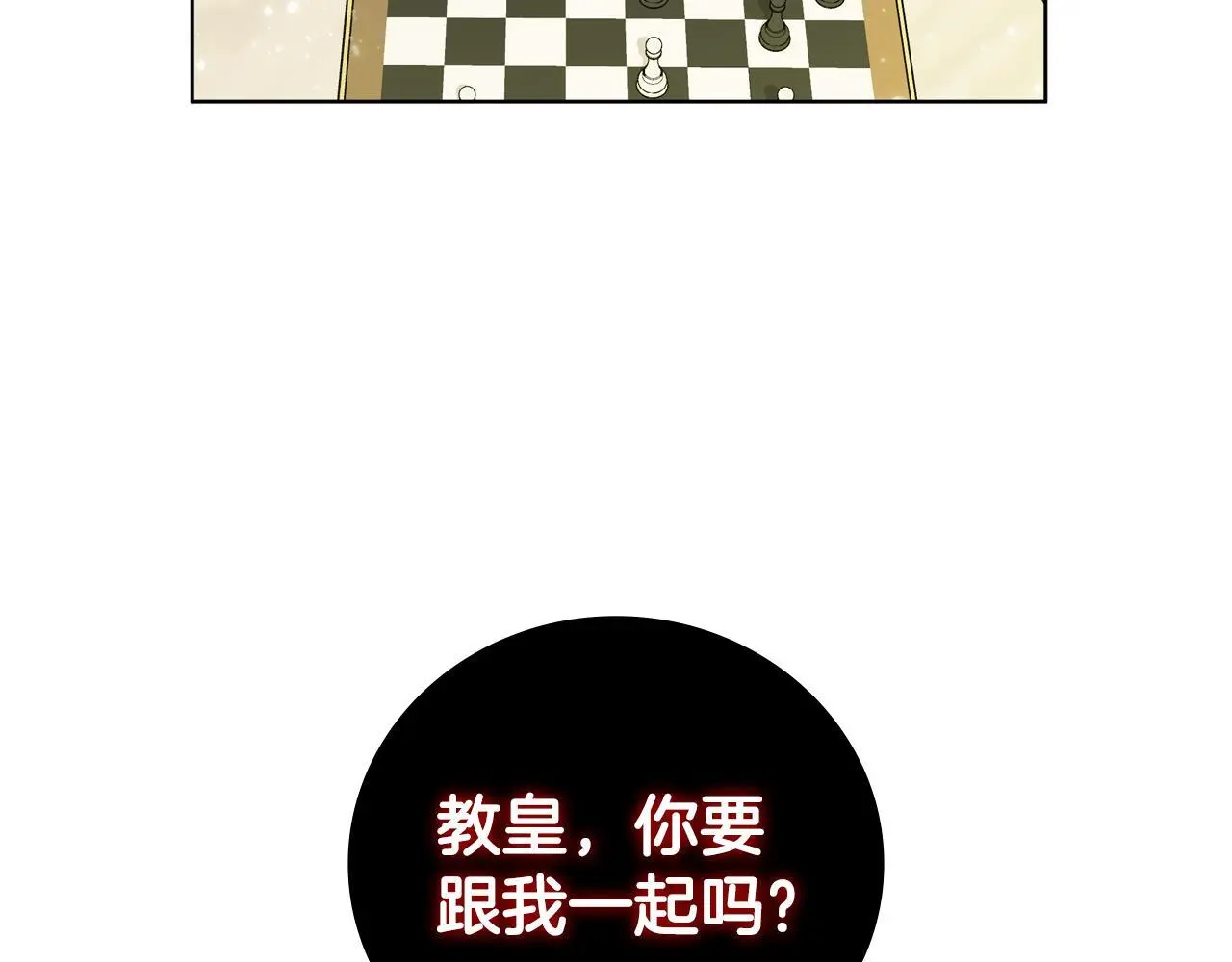 第79话 帕雷斯国教化 第119页