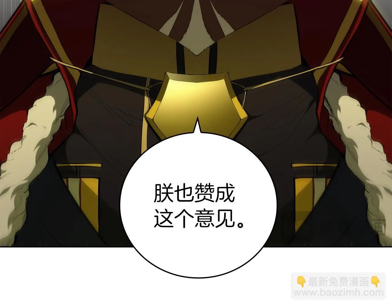 第79话 帕雷斯国教化 第125页