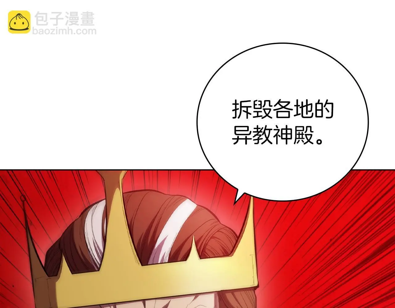 第79话 帕雷斯国教化 第129页