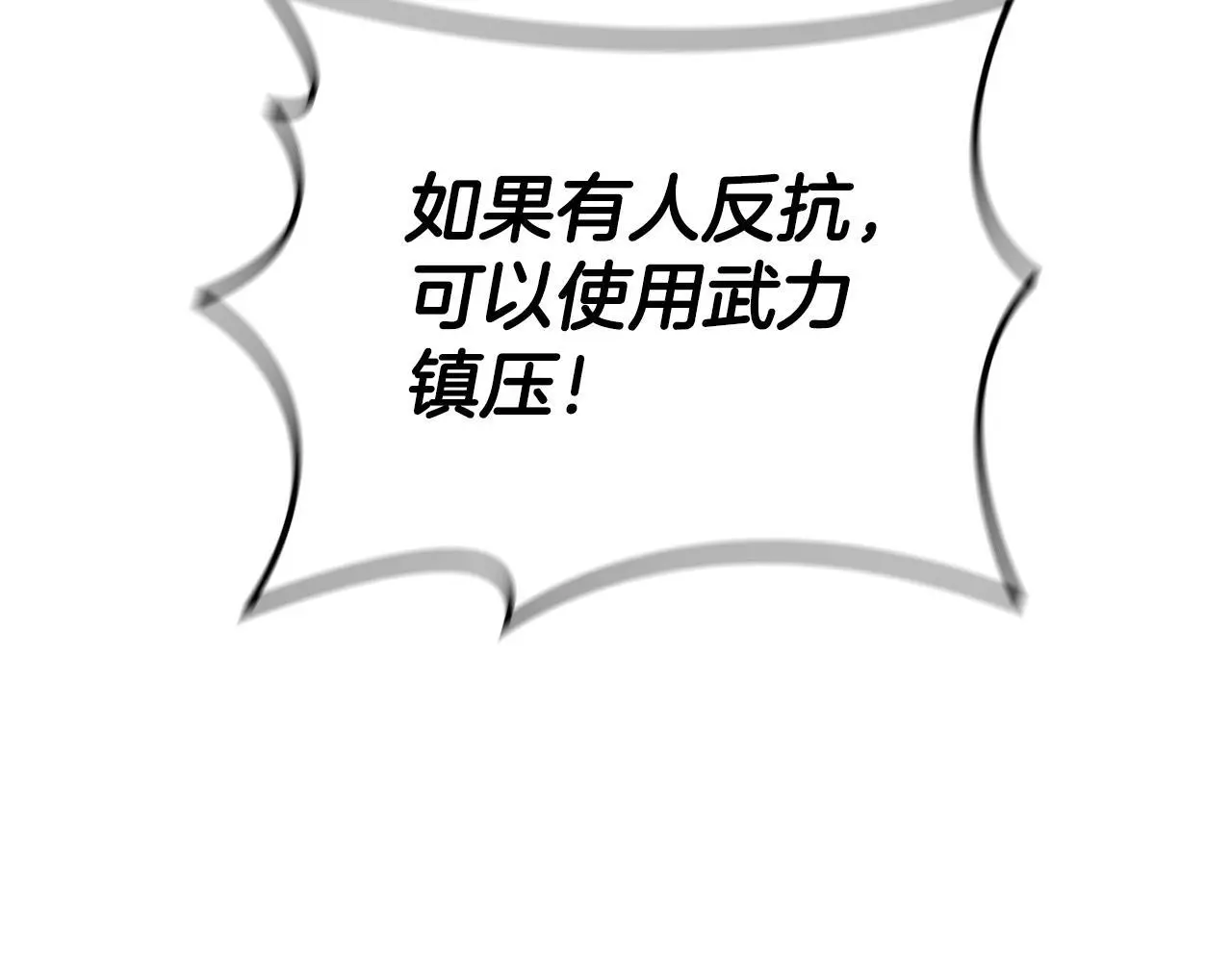 第79话 帕雷斯国教化 第132页