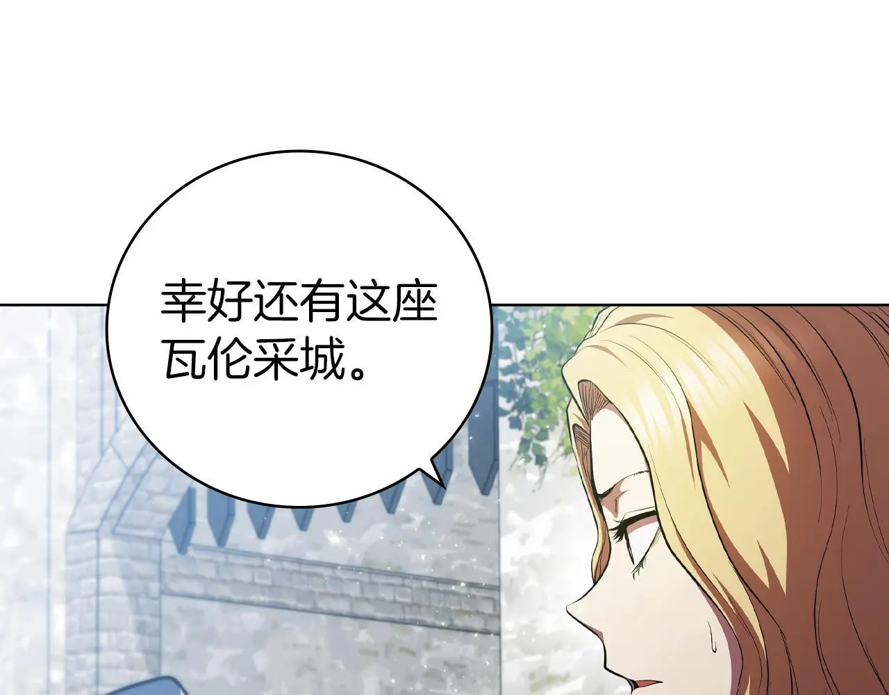 第79话 帕雷斯国教化 第141页