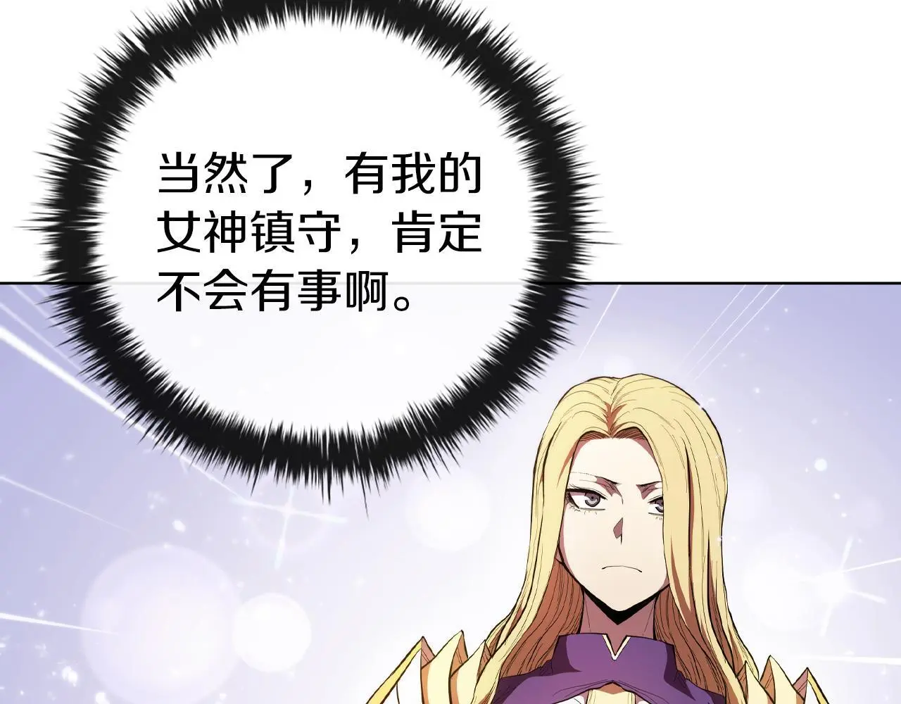 第79话 帕雷斯国教化 第143页
