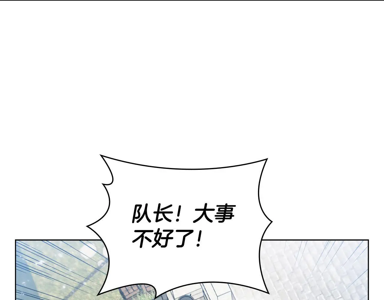 第79话 帕雷斯国教化 第145页