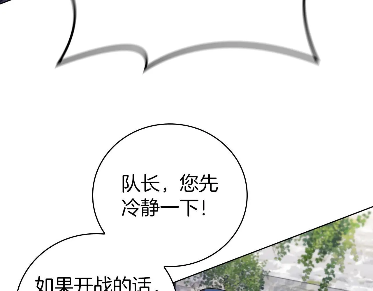第79话 帕雷斯国教化 第152页