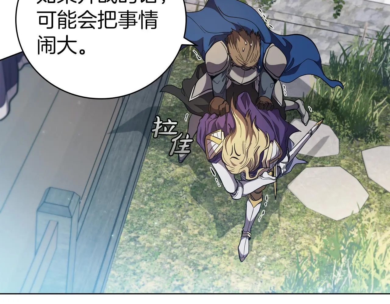 第79话 帕雷斯国教化 第153页