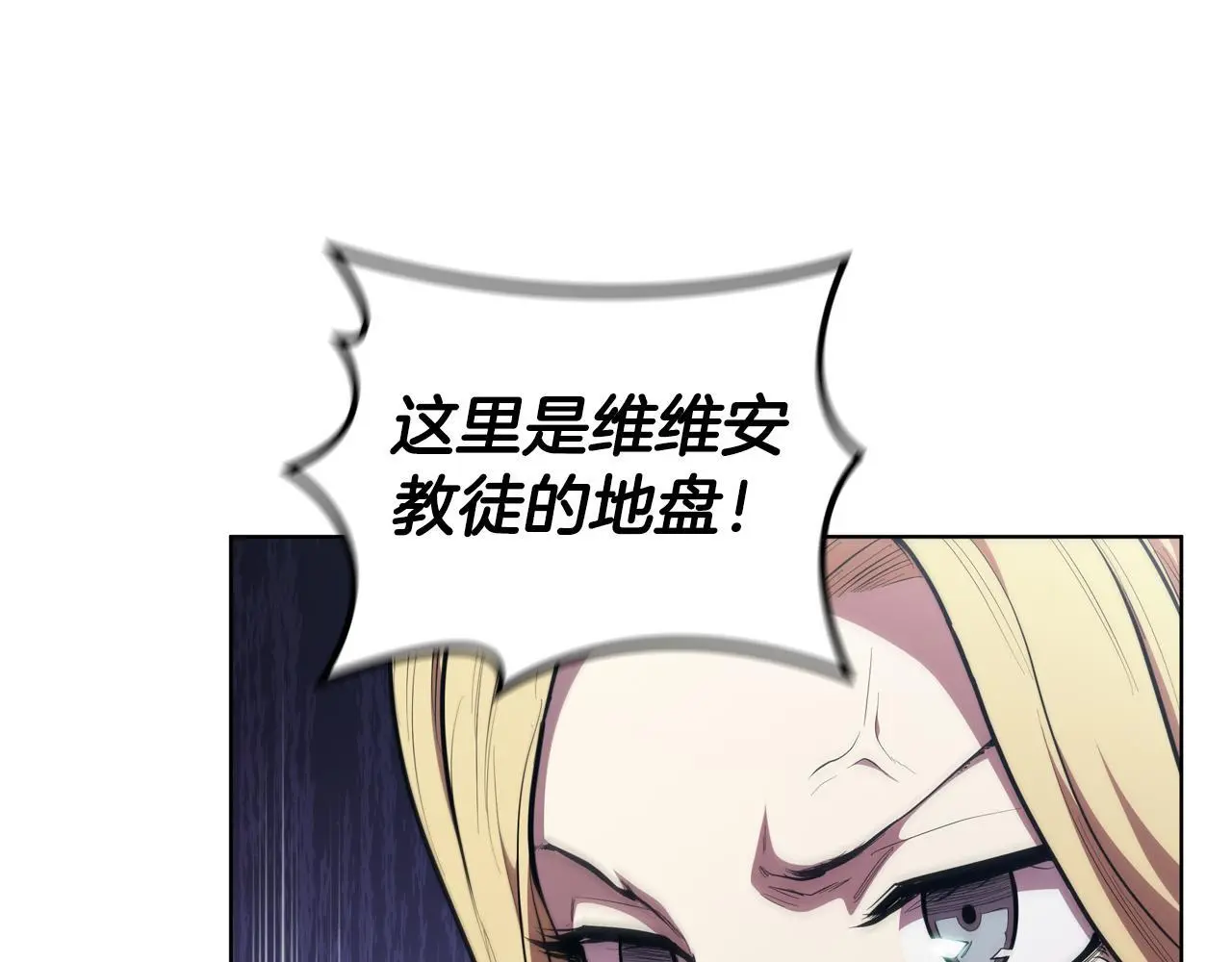 第79话 帕雷斯国教化 第163页
