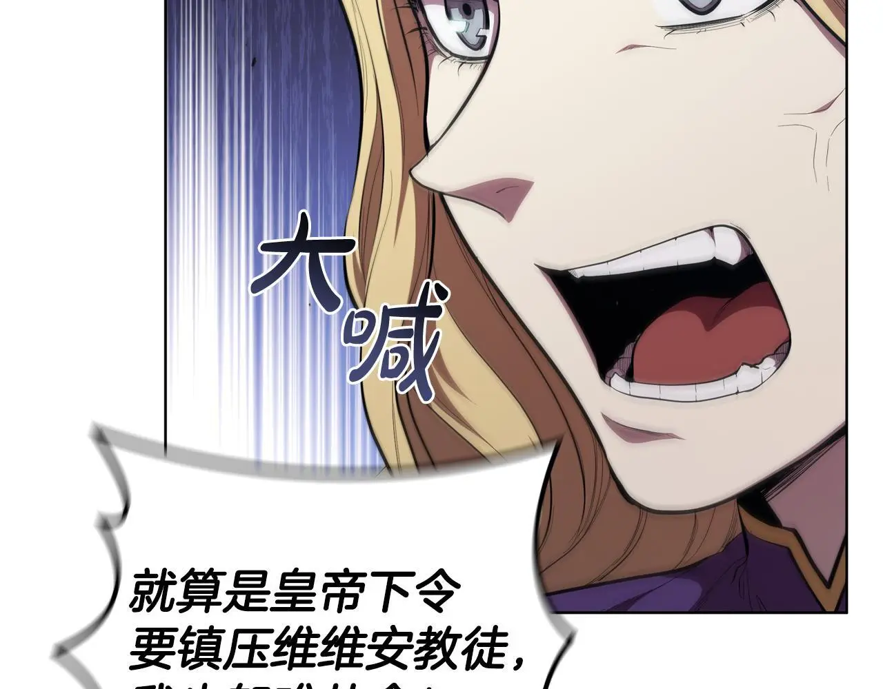 第79话 帕雷斯国教化 第164页