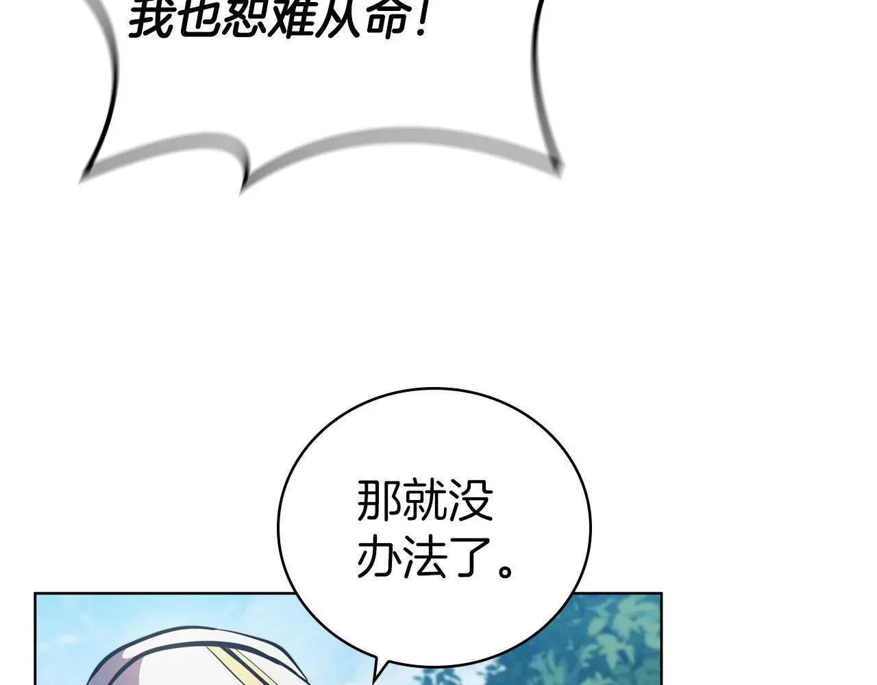 第79话 帕雷斯国教化 第165页