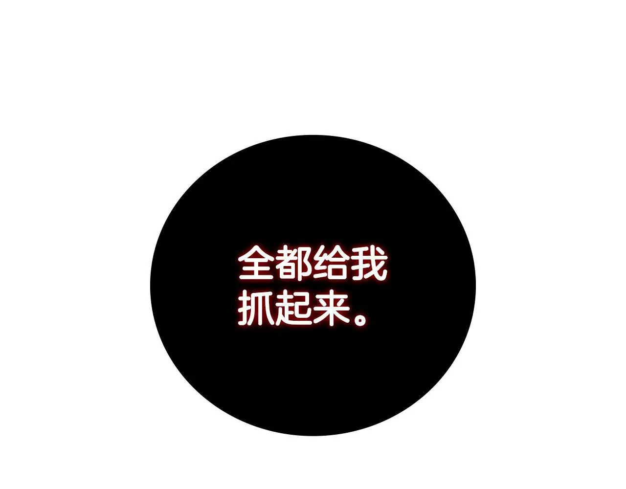 第79话 帕雷斯国教化 第167页