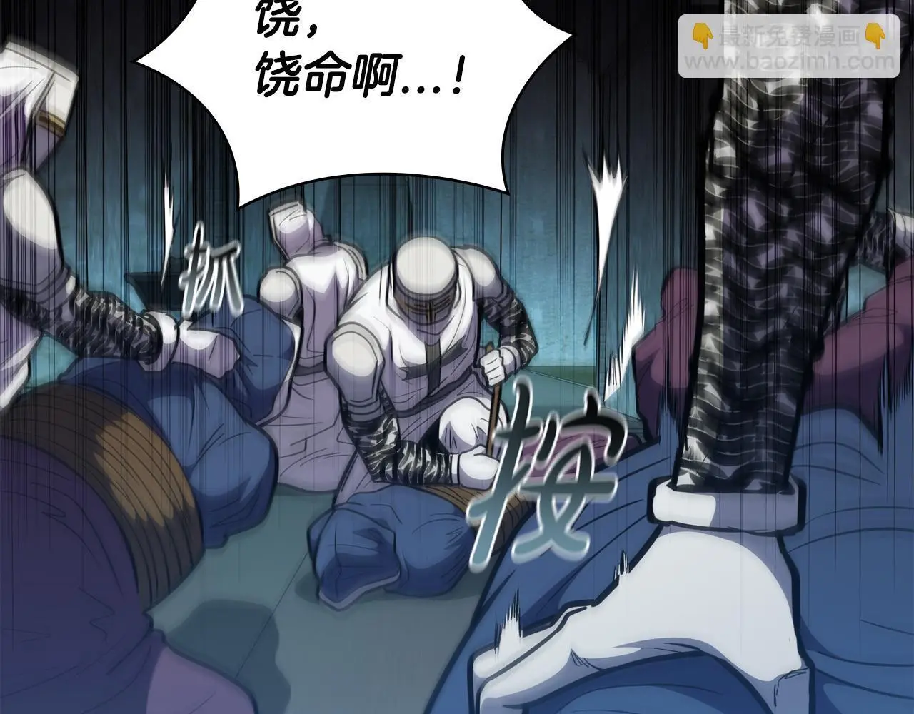 第79话 帕雷斯国教化 第172页
