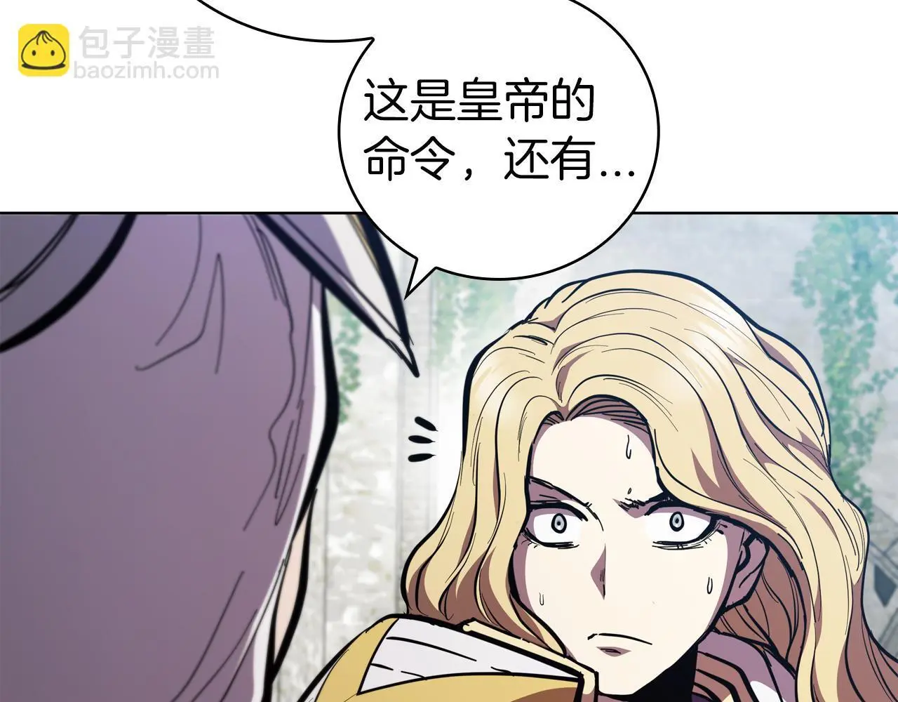 第79话 帕雷斯国教化 第179页