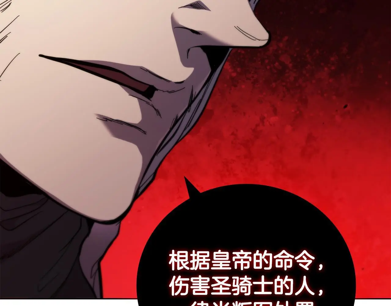 第79话 帕雷斯国教化 第182页