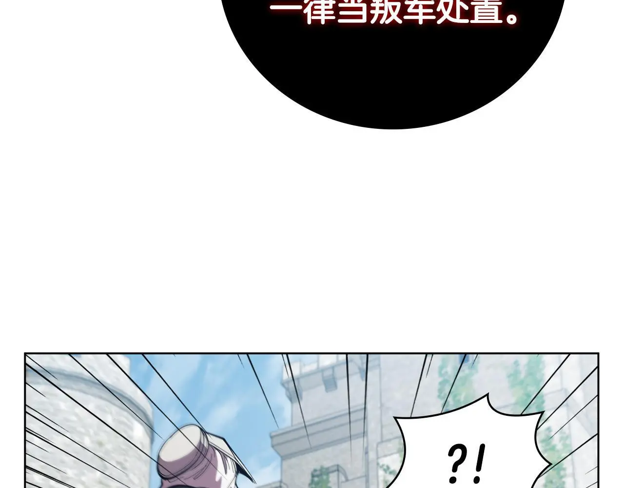 第79话 帕雷斯国教化 第183页