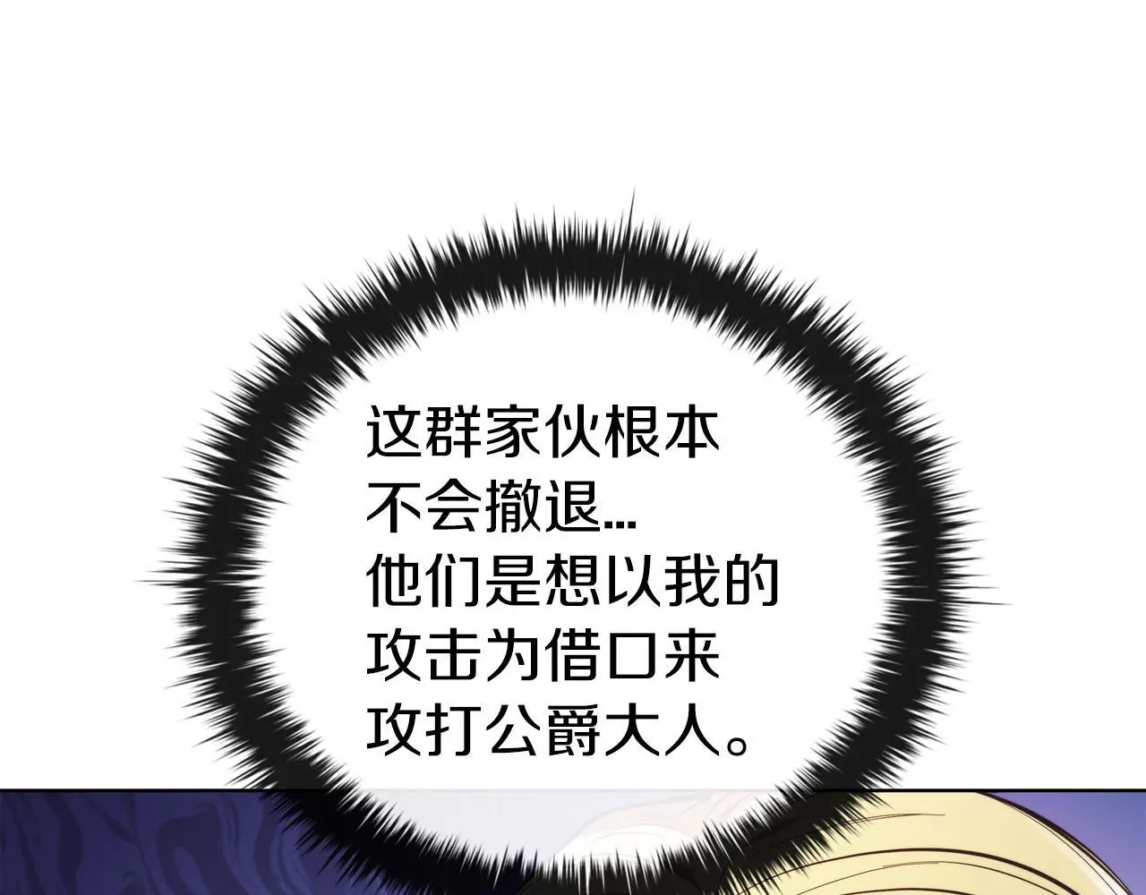 第79话 帕雷斯国教化 第185页