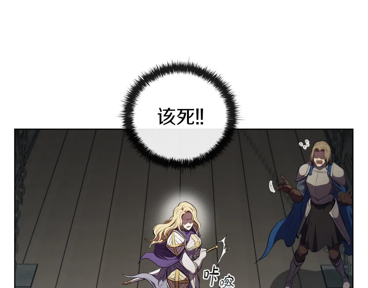 第79话 帕雷斯国教化 第189页