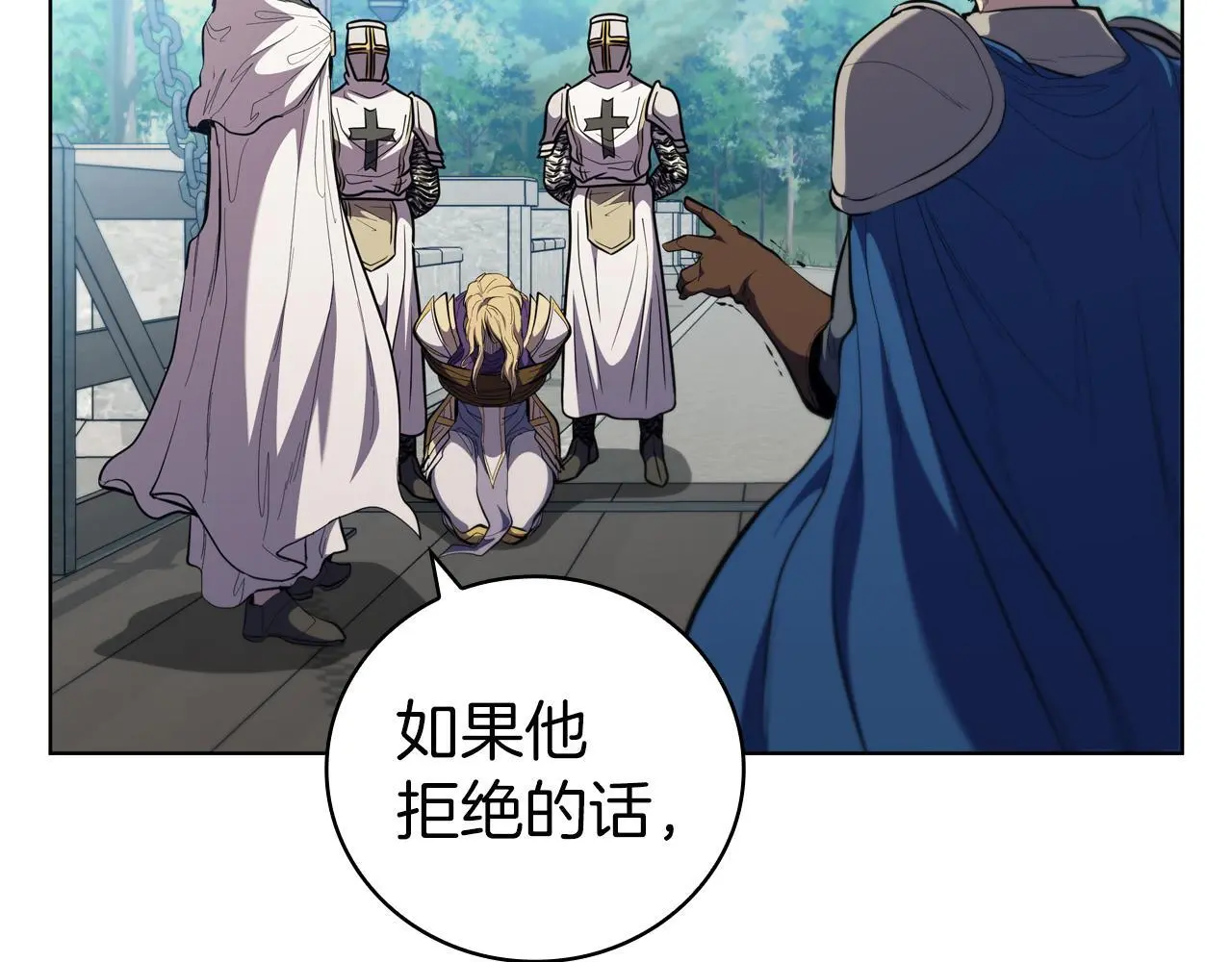 第79话 帕雷斯国教化 第195页