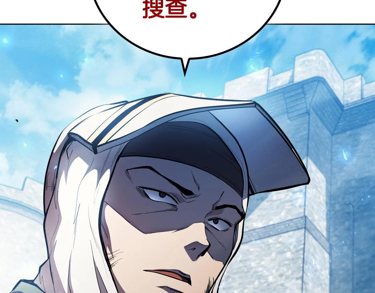 第79话 帕雷斯国教化 第197页