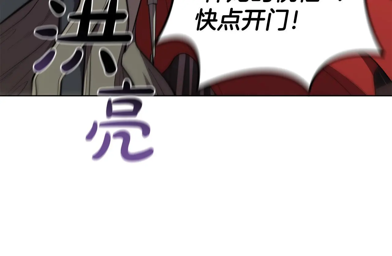 第80话 对决 第11页