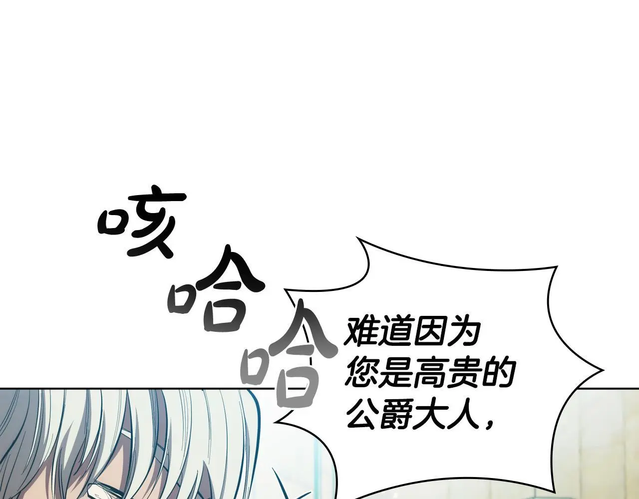 第80话 对决 第17页