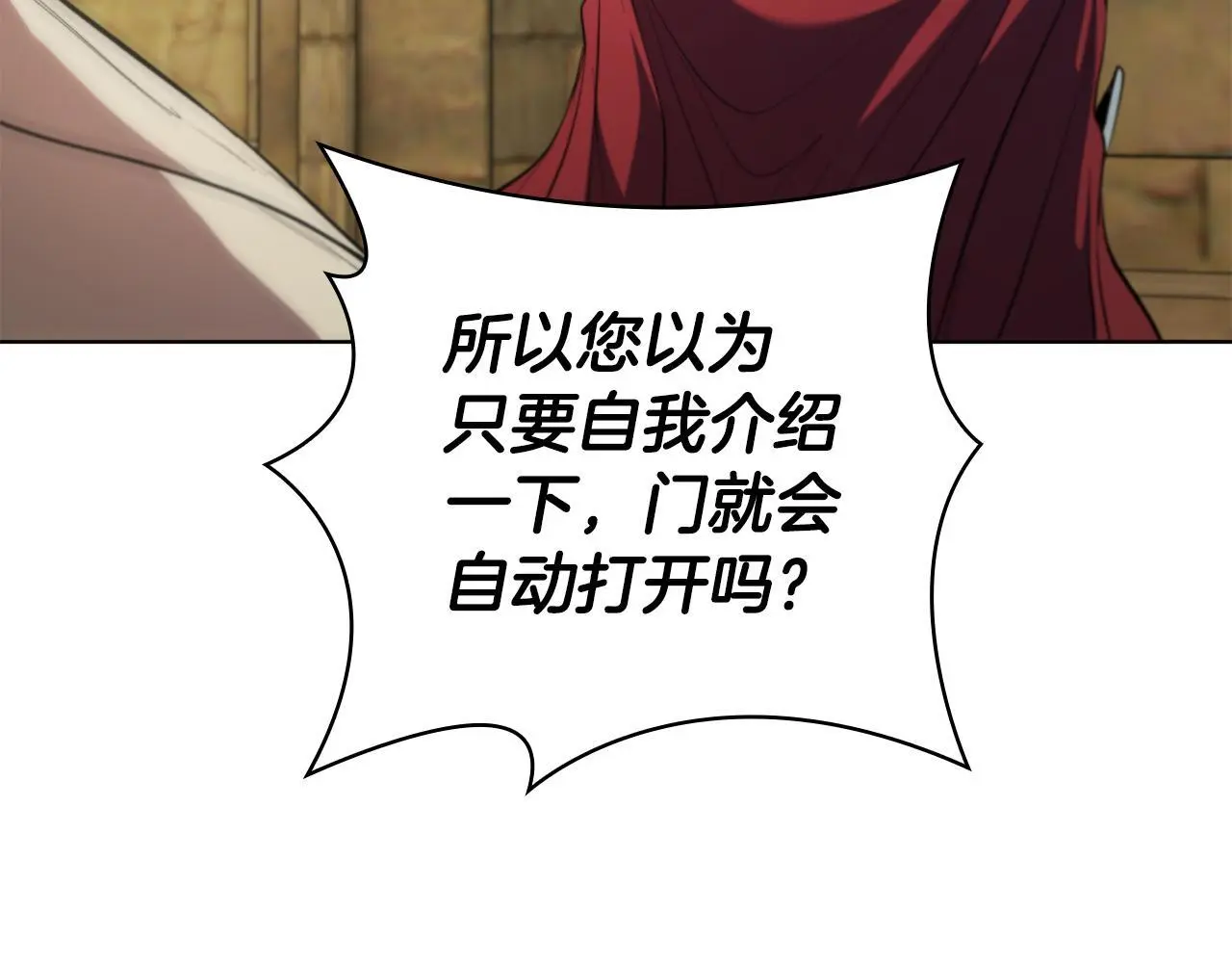 第80话 对决 第19页