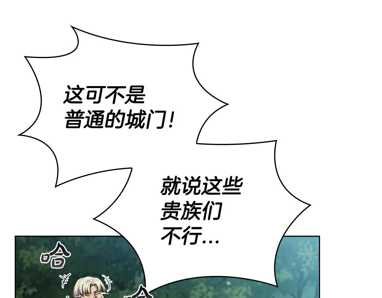 第80话 对决 第20页